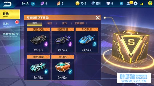 QQ飞车手游: 2发50就出极品套装? 网友: 羡