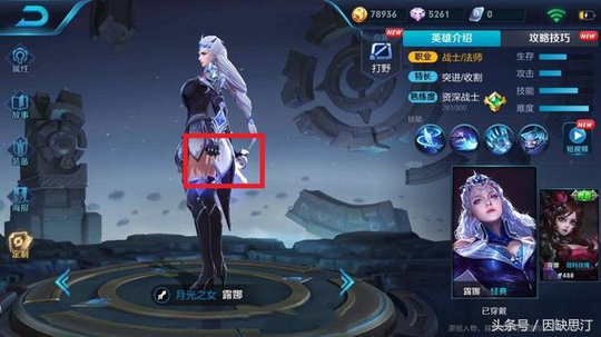 王者荣耀:梦泪巅峰赛告别旧版露娜!KPL国