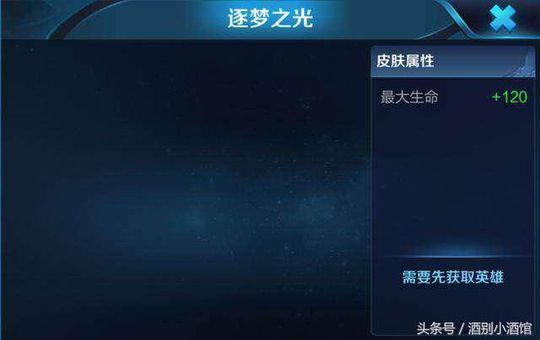 王者荣耀:哪吒KPL皮肤改名逐梦之翼,原画