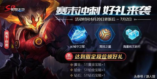 王者荣耀:赛季末大更新,4英雄直降5000,