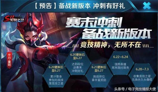 王者荣耀:S12赛季段位继承,钻石以上玩家