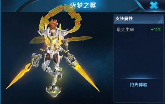 王者荣耀:两款KPL限定皮肤即将上线销售,S