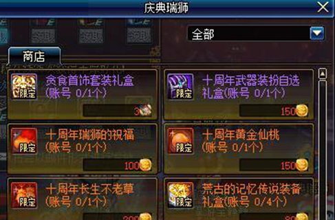 DNF:十周年纪念武器装扮酷似别云剑,鬼剑