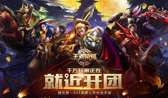 英雄联盟超话主持人带头冲锋?王者荣耀是什