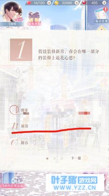 「恋与制作人」6月22日,李泽言以身作则满