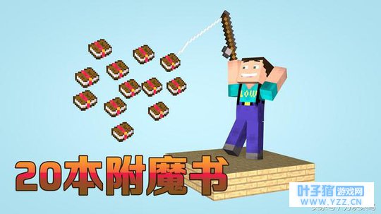 《我的世界》菜鸟的生存日记11:一场球的时