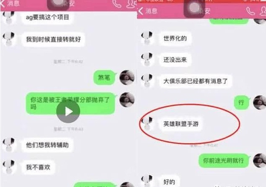 《英雄联盟》手游据消息将要上线,劲敌降临