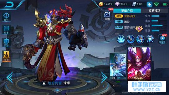 王者荣耀钟馗出装打法推荐 天钩半套秒脆皮