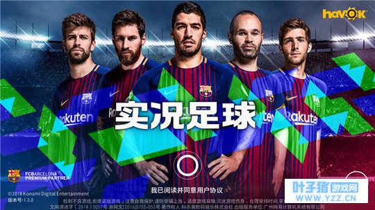 《实况足球》评测:再来再来再来!最真实的