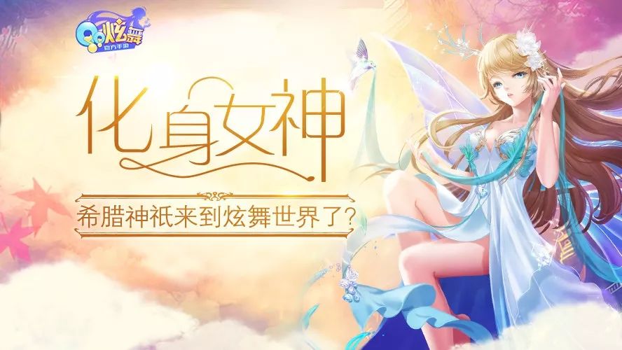 星颜社|猝不及防一道光,十二主神拯救慌圈