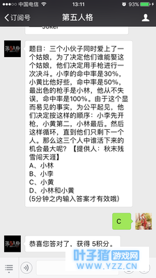 【第五人格】每日一题2018年6月24日