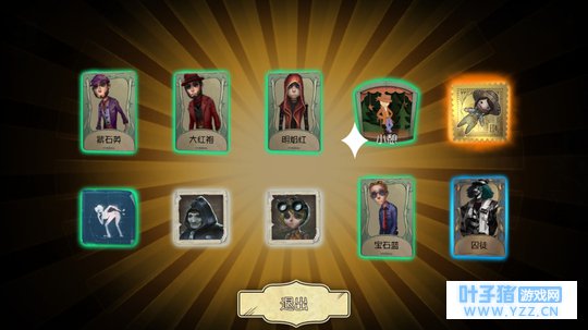 第五人格十连抽,居然是这样?