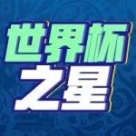 世界杯之星 | 重压之下的自我救赎 传承的德