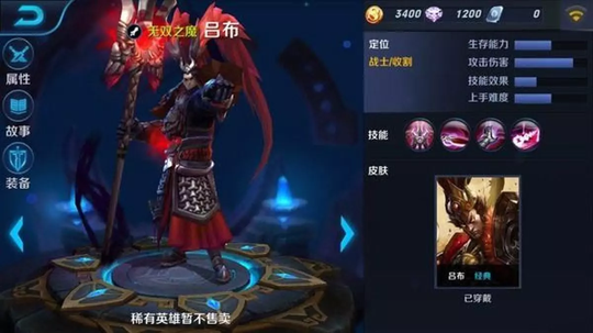 王者荣耀:《英雄调整史》吕布篇