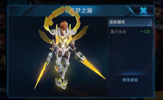 王者荣耀:哪吒黄金机甲皮肤系列,尴尬的是