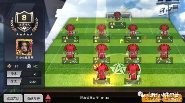 荒野行动:决赛圈竟然还能刷到这几个地方?