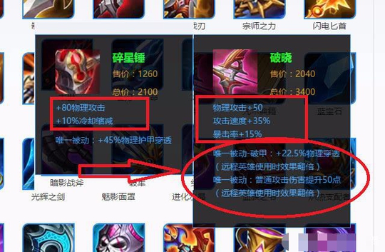 王者荣耀:轻语、破晓和黑切,三件全是穿透