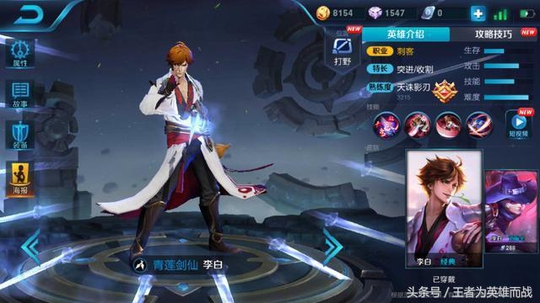 王者荣耀:新赛季更新预览,李白、韩信大改