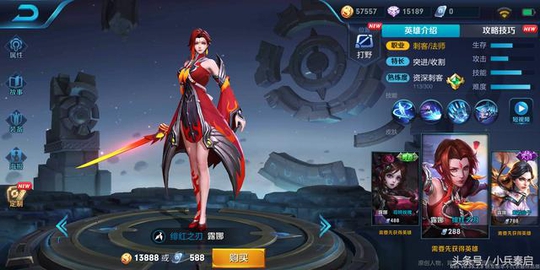 王者荣耀:S12赛季四名新英雄多维分析,露