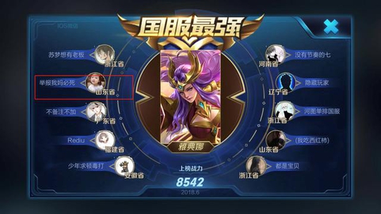 王者荣耀还能这样玩?被称史上最脏套路!队