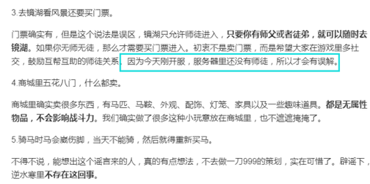 逆水寒官方道歉是诚意还是炒作,玩家:想赚