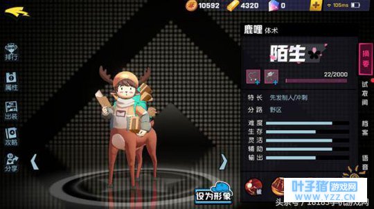 《非人学园》开团小能手鹿哩攻略 大招为各