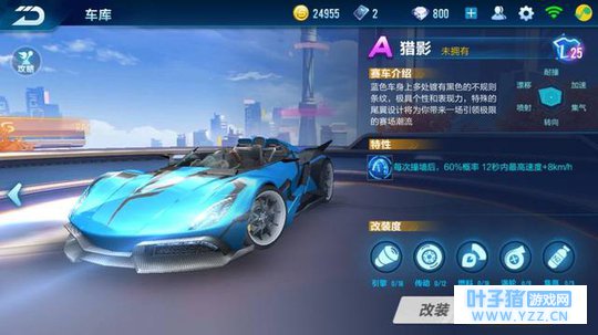 QQ飞车手游A车性能排名分析:猎影垫底 黑闪