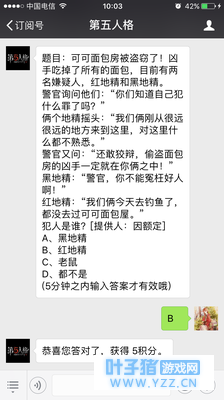 【第五人格】每日一题2018年6月26日