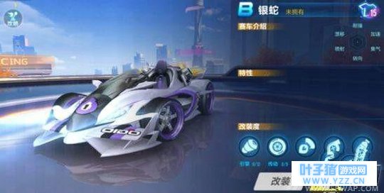 qq飞车手游银蛇怎么获得 QQ飞车银蛇获得途