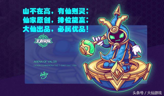 王者荣耀6.26福利更新,热情桑巴皮肤免费返