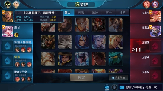 玩家们为何上不去分?(王者荣耀)