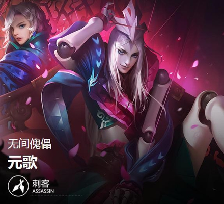 王者荣耀新赛季上新最新英雄 元歌的技能及