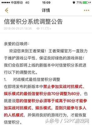 王者荣耀:信誉积分将迎来大幅度更新,累计