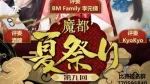 【第五人格X魔都夏日祭】史上最美夏日祭了