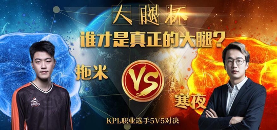 王者荣耀众多职业选手不打比赛跑去直播 寒