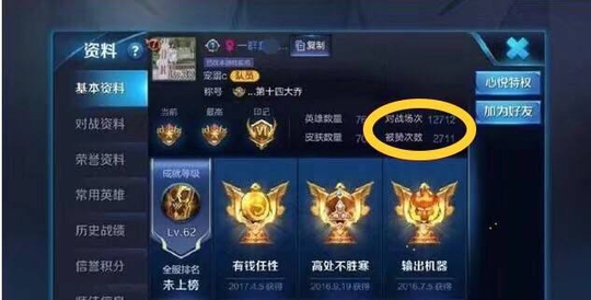 王者荣耀:震惊!女玩家对战12712场,荣耀2