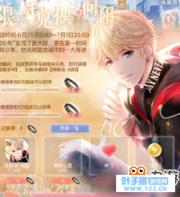 恋与制作人周棋洛向阳活动需要花费多少钻石