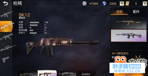 荒野行动-攻楼三大武器推荐 攻楼姿势不对当