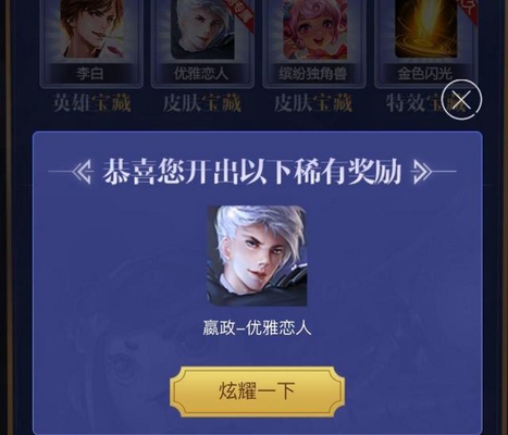 王者荣耀:天美惊喜宝藏活动很良心,部分玩