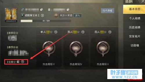 绝地求生刺激战场信誉分有什么用 刺激战场