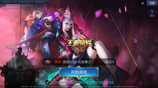 王者荣耀:新封面元歌登场,惊喜宝藏太惊喜