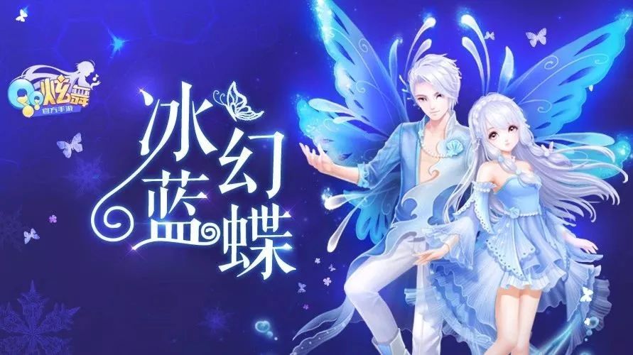 幻蝶新装|天辣,星瞳要变成蝴蝶飞走了!?