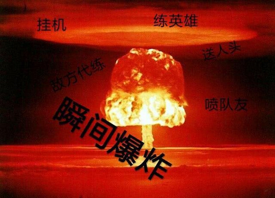 盘点王者荣耀那些最讨厌遇到的事 抢人头那