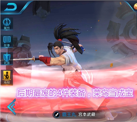 王者荣耀:后期最废的4件装备,菜鸟当成宝