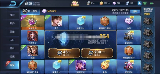 王者荣耀:2000元未能抽到女帝,系统弹出的