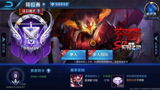 王者荣耀: 新赛季将继续推迟, 预计7月10号,