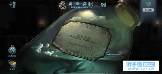 第五人格新活动引玩家怒喷 队长需缴纳200回