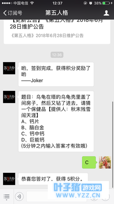 【第五人格】每日一题2018年6月28日