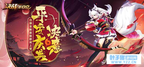 决战平安京白狼新皮肤公开:特效十足 狼姐