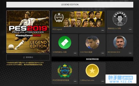 实况足球:选好本届世界杯入围球队,我们一